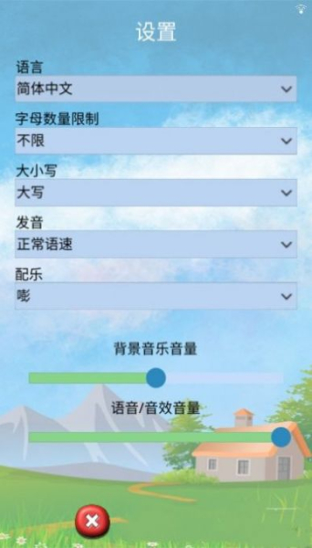 萌迪英语教育app官方下载