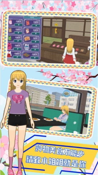 樱花模拟高校世界游戏安卓版