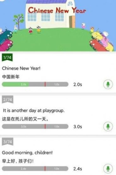 小猪英语配音app手机版 v1.0.0 screenshot 1