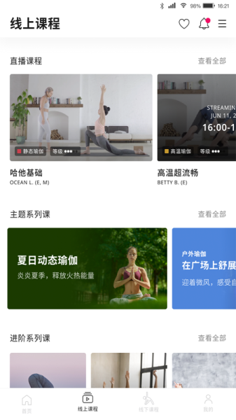 PURE生活平台运动健身app最新版下载