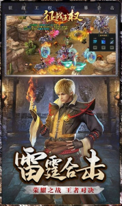 征战王权80合击手游官方版 V1.0.0 screenshot 1