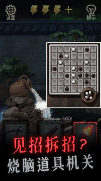 怨偶游戏安卓版下载
