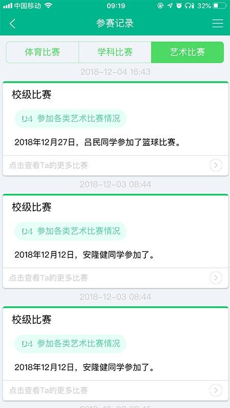 2023掌上综素app初中版最新下载