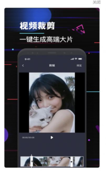 特效视频剪辑大师app安卓版 v1.0.0 screenshot 1
