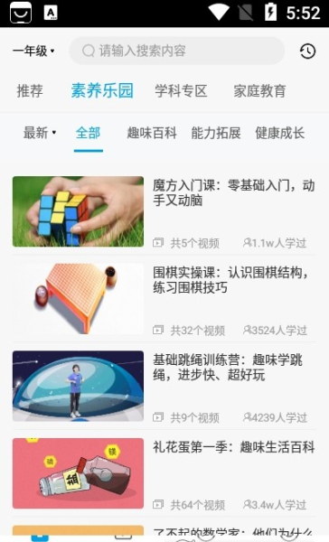 春芽在线学习教育app官方版