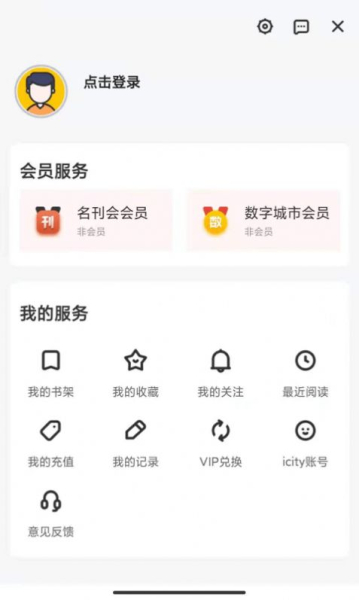 数字清远本地资讯app官方版