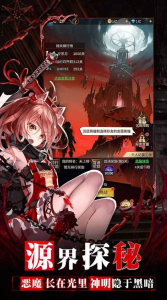 潘多拉契约官方正版手游 v1.0.0 screenshot 2