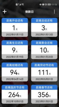 倒计时桌面日历app最新版 v1.2 screenshot 3