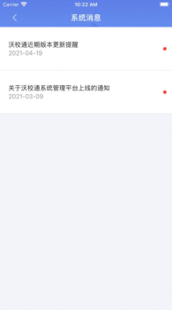 云视声教师端管理app软件 v1.5.0 screenshot 1