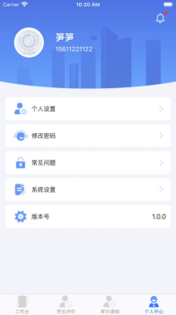 云视声教师端管理app软件 v1.5.0 screenshot 3