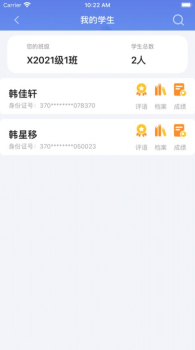 云视声教师端管理app软件 v1.5.0 screenshot 2