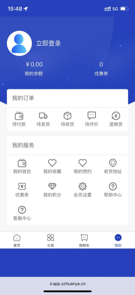 戎医食疗电器购物app手机版