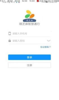 嘿芝麻智慧通行app社区门禁软件 v1.0.1 screenshot 2