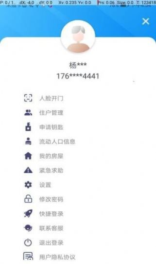 嘿芝麻智慧通行app社区门禁软件
