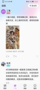 OUHOU聊天交友app最新版