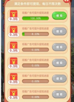 就玩两小时游戏红包版下载 v1.0.0 screenshot 2