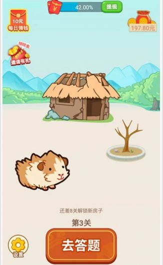 就玩两小时游戏红包版下载