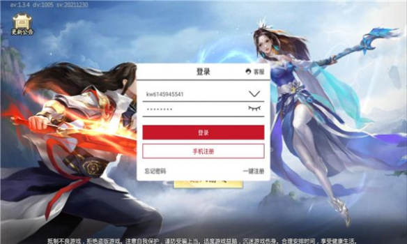 歃血江湖手游官方版下载 v1.3.4 screenshot 1