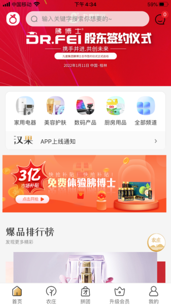汉果商城购物app苹果手机版