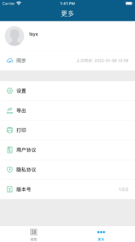 良师优选日程管理app软件苹果版 v1.0 screenshot 1