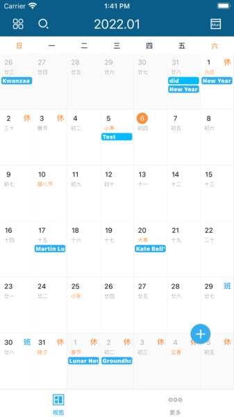 良师优选日程管理app软件苹果版