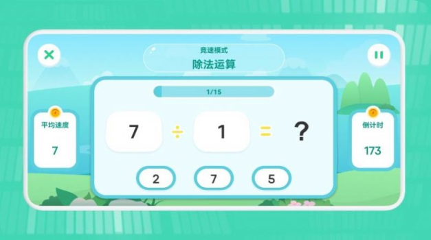 幼儿学数学启蒙教育app官方版 v1.1 screenshot 2