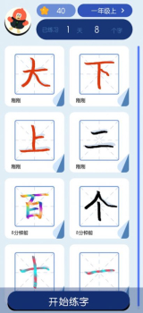 红豆练字app官方手机版 v1.9 screenshot 2