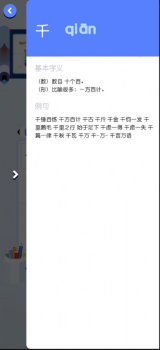 红豆练字app官方手机版 v1.9 screenshot 3