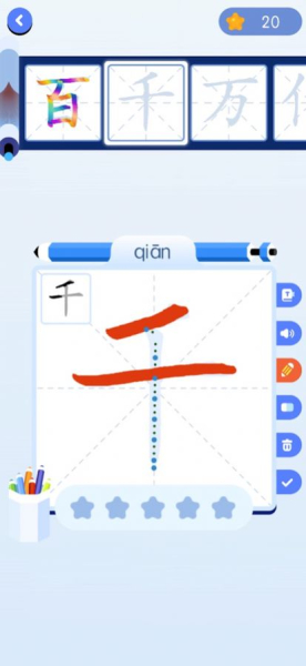 红豆练字app官方手机版