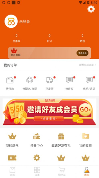 壹品慧燃气缴费app官方版