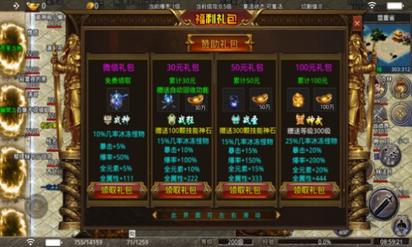 盛龙无限刀手游官方版下载 v1.1.0 screenshot 4