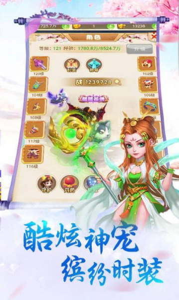 三刀符石西游游戏官方版