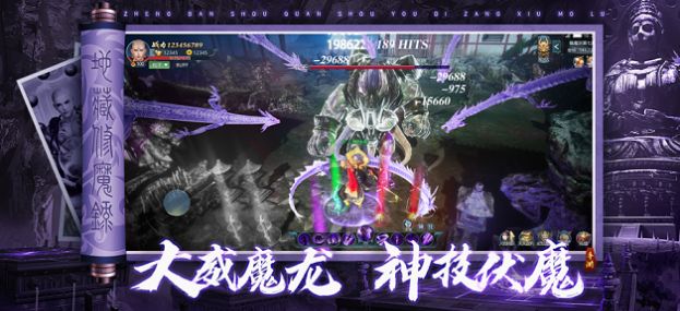 地藏修魔录手游ios苹果版下载 v1.0 screenshot 2