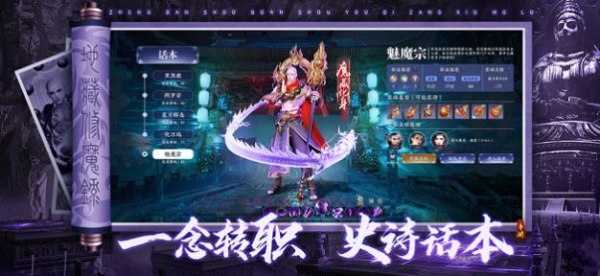 地藏修魔录手游ios苹果版下载