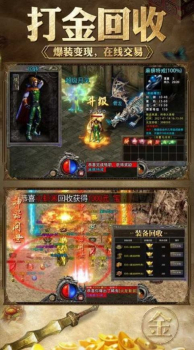 沙城之战高爆三职手游官方版 v1.0 screenshot 1