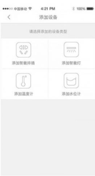 Smart Aquarium智能鱼缸管理手机版app v1.2.3 screenshot 3