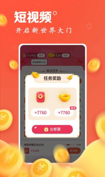 连连刷看短视频app手机版 v1.0 screenshot 1