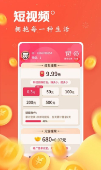 连连刷看短视频app手机版 v1.0 screenshot 2