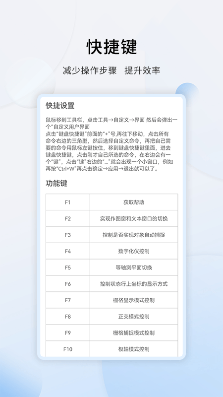 天正CAD课程学习app软件最新版