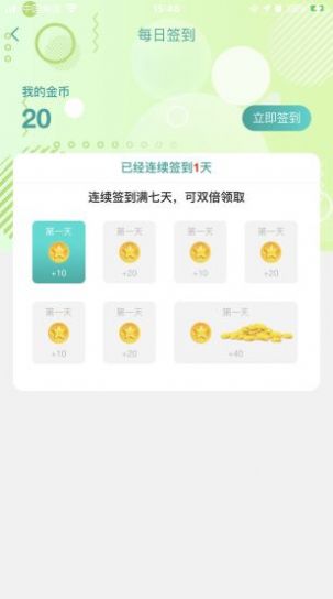 推积购物商城app客户端下载