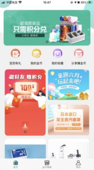 推积购物商城app客户端下载 v1.1.3 screenshot 3