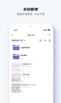 卡饭识别大师扫描app安卓版 v1.0.0 screenshot 2