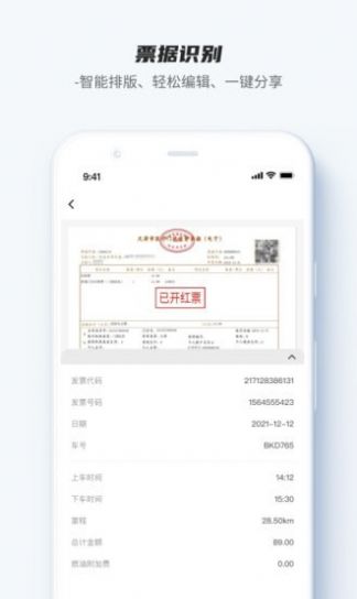 卡饭识别大师扫描app安卓版