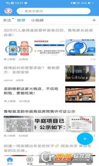 掌上银嘟本地生活app下载