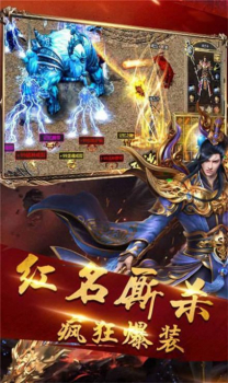 台服财神传奇手游官方最新版 v1.0.1.3800 screenshot 1