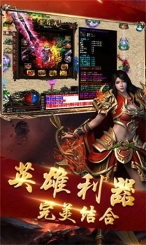 台服财神传奇手游官方最新版 v1.0.1.3800 screenshot 3