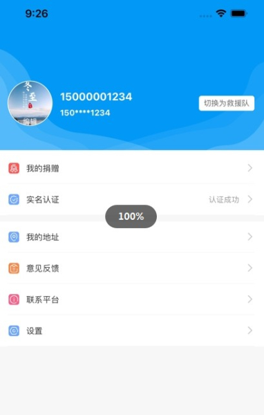 一哥救援商城app最新版