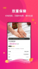 椰子上门推拿app官方版 v1.0.0 screenshot 1