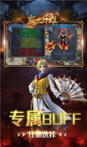 霸世群雄冰雪无限刀手游官方安卓版 v1.0.1.3800 screenshot 3