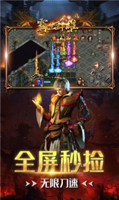 霸世群雄冰雪无限刀手游官方安卓版
